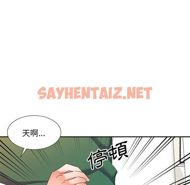 查看漫画刺激的寄居生活/姪女來敲門 - 第36話 - sayhentaiz.net中的1336353图片