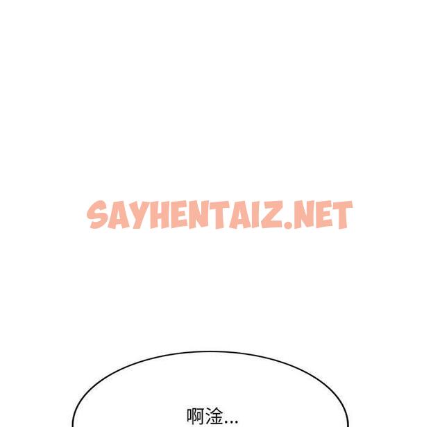 查看漫画刺激的寄居生活/姪女來敲門 - 第36話 - sayhentaiz.net中的1336355图片