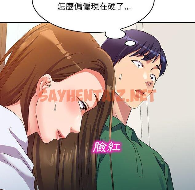 查看漫画刺激的寄居生活/姪女來敲門 - 第36話 - sayhentaiz.net中的1336356图片