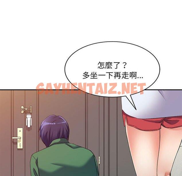 查看漫画刺激的寄居生活/姪女來敲門 - 第36話 - sayhentaiz.net中的1336360图片