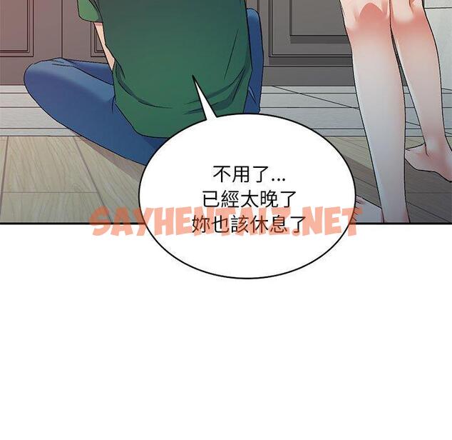 查看漫画刺激的寄居生活/姪女來敲門 - 第36話 - sayhentaiz.net中的1336361图片