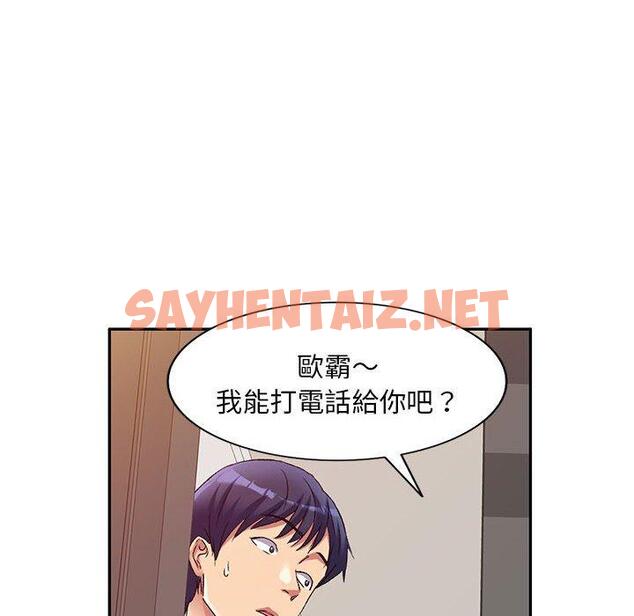 查看漫画刺激的寄居生活/姪女來敲門 - 第36話 - sayhentaiz.net中的1336362图片