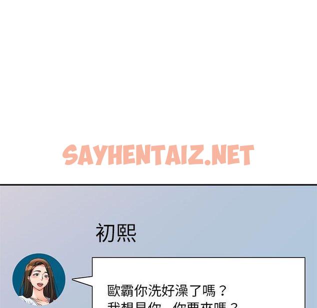 查看漫画刺激的寄居生活/姪女來敲門 - 第36話 - sayhentaiz.net中的1336370图片