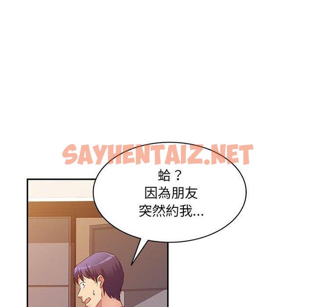 查看漫画刺激的寄居生活/姪女來敲門 - 第36話 - sayhentaiz.net中的1336376图片