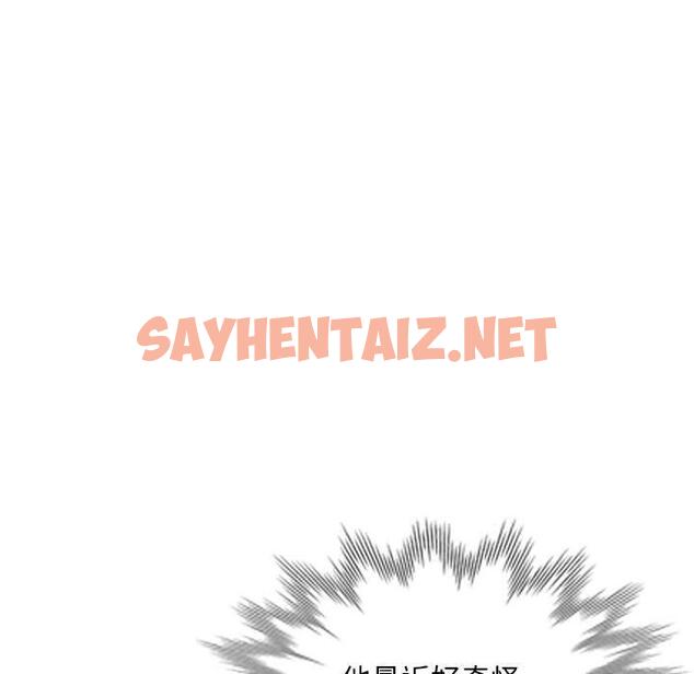 查看漫画刺激的寄居生活/姪女來敲門 - 第36話 - sayhentaiz.net中的1336378图片