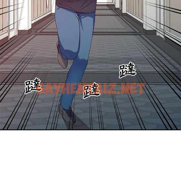 查看漫画刺激的寄居生活/姪女來敲門 - 第36話 - sayhentaiz.net中的1336385图片