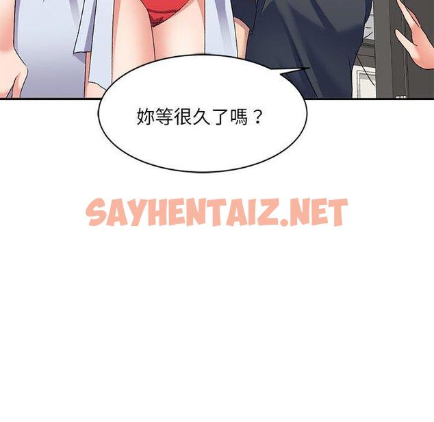 查看漫画刺激的寄居生活/姪女來敲門 - 第36話 - sayhentaiz.net中的1336390图片