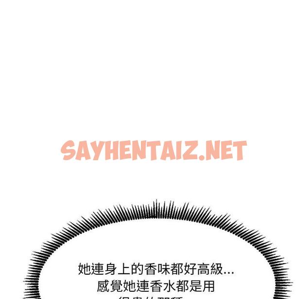 查看漫画刺激的寄居生活/姪女來敲門 - 第36話 - sayhentaiz.net中的1336394图片