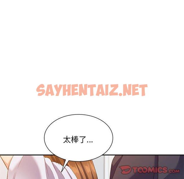 查看漫画刺激的寄居生活/姪女來敲門 - 第36話 - sayhentaiz.net中的1336399图片