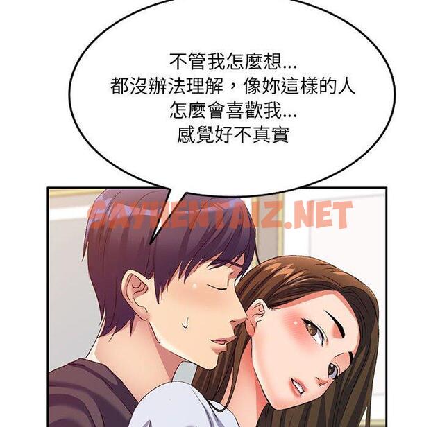 查看漫画刺激的寄居生活/姪女來敲門 - 第36話 - sayhentaiz.net中的1336402图片