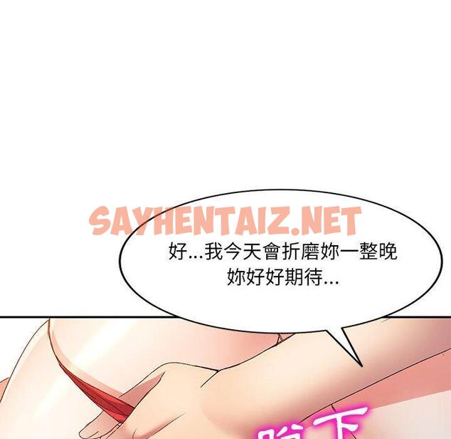 查看漫画刺激的寄居生活/姪女來敲門 - 第36話 - sayhentaiz.net中的1336425图片