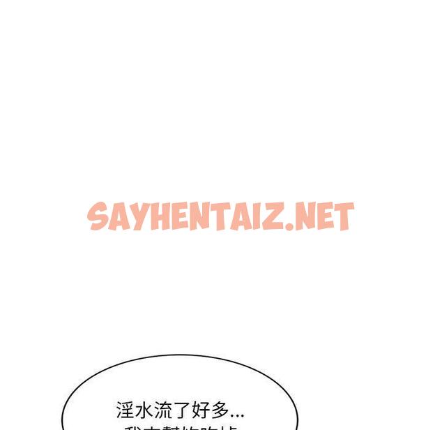 查看漫画刺激的寄居生活/姪女來敲門 - 第36話 - sayhentaiz.net中的1336432图片