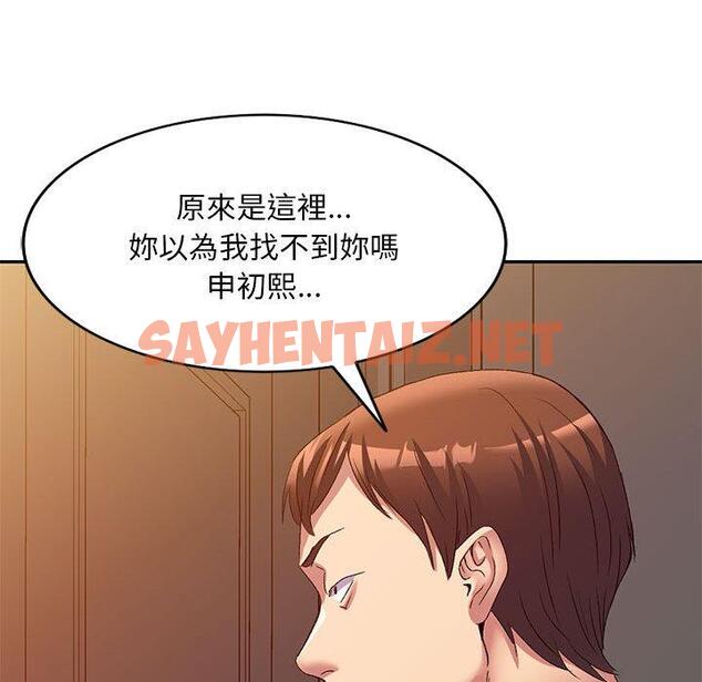 查看漫画刺激的寄居生活/姪女來敲門 - 第36話 - sayhentaiz.net中的1336443图片