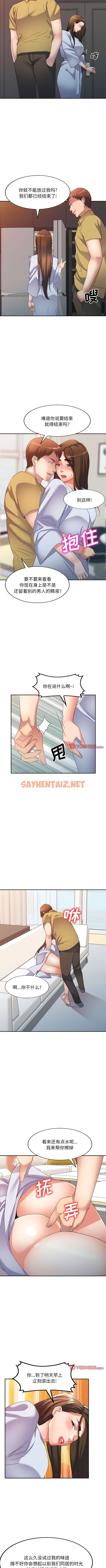 查看漫画刺激的寄居生活/姪女來敲門 - 第37話 - sayhentaiz.net中的1340362图片