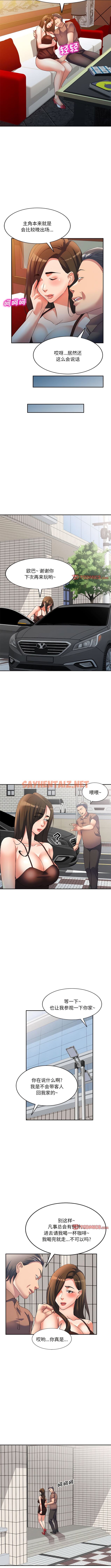 查看漫画刺激的寄居生活/姪女來敲門 - 第39話 - sayhentaiz.net中的1343197图片