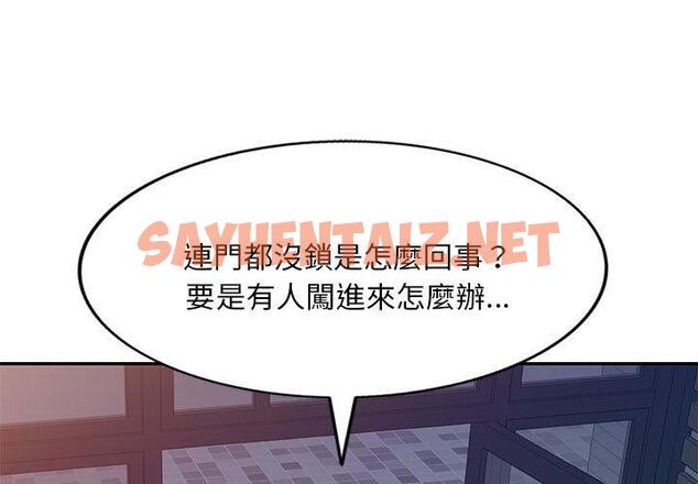 查看漫画刺激的寄居生活/姪女來敲門 - 第40話 - sayhentaiz.net中的1346415图片