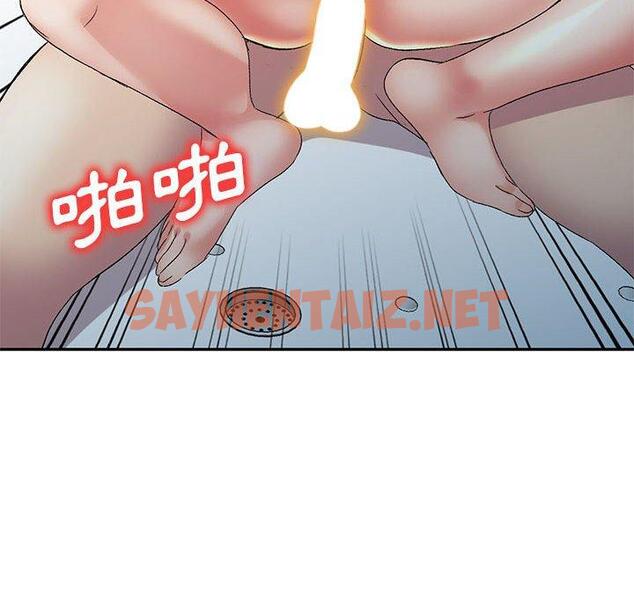 查看漫画刺激的寄居生活/姪女來敲門 - 第40話 - sayhentaiz.net中的1346420图片