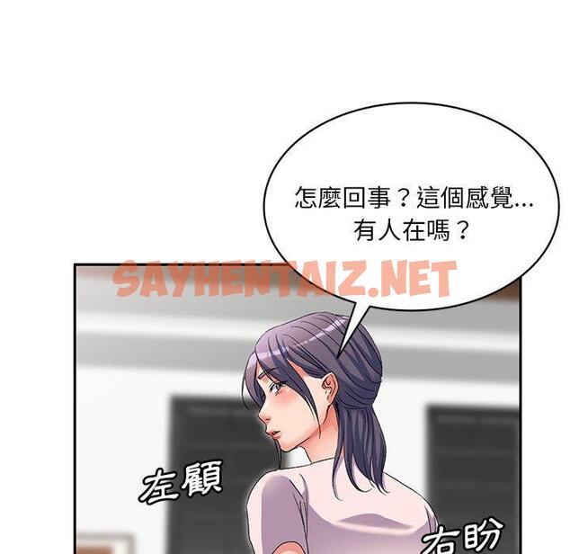 查看漫画刺激的寄居生活/姪女來敲門 - 第40話 - sayhentaiz.net中的1346421图片