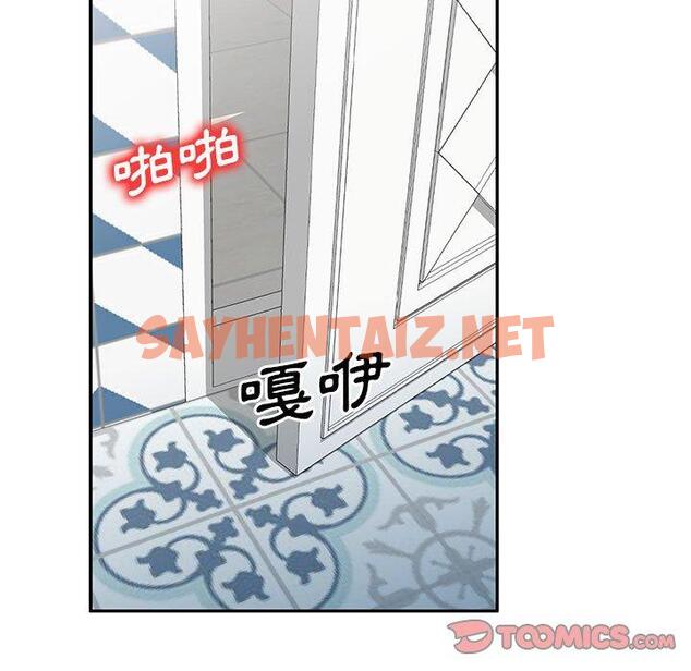 查看漫画刺激的寄居生活/姪女來敲門 - 第40話 - sayhentaiz.net中的1346423图片