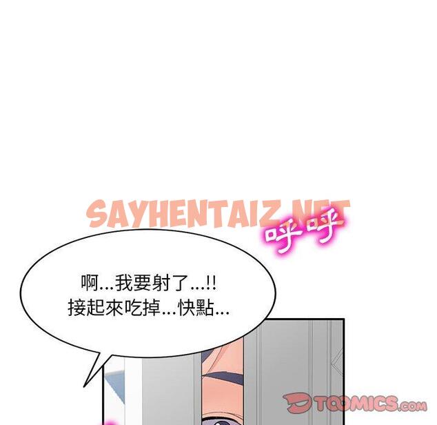 查看漫画刺激的寄居生活/姪女來敲門 - 第40話 - sayhentaiz.net中的1346429图片