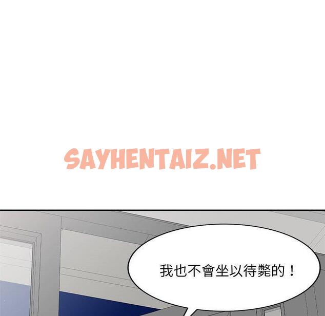 查看漫画刺激的寄居生活/姪女來敲門 - 第40話 - sayhentaiz.net中的1346439图片