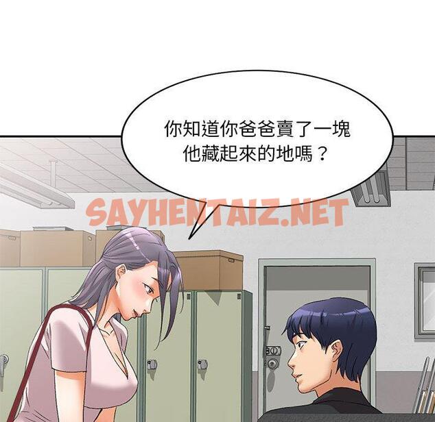 查看漫画刺激的寄居生活/姪女來敲門 - 第40話 - sayhentaiz.net中的1346451图片