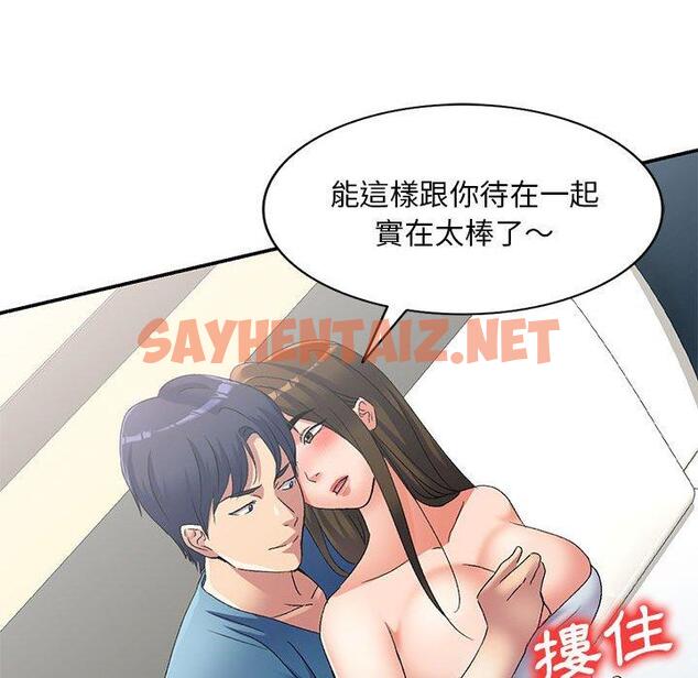 查看漫画刺激的寄居生活/姪女來敲門 - 第40話 - sayhentaiz.net中的1346476图片