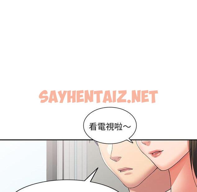 查看漫画刺激的寄居生活/姪女來敲門 - 第40話 - sayhentaiz.net中的1346478图片