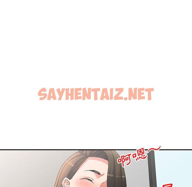 查看漫画刺激的寄居生活/姪女來敲門 - 第40話 - sayhentaiz.net中的1346480图片