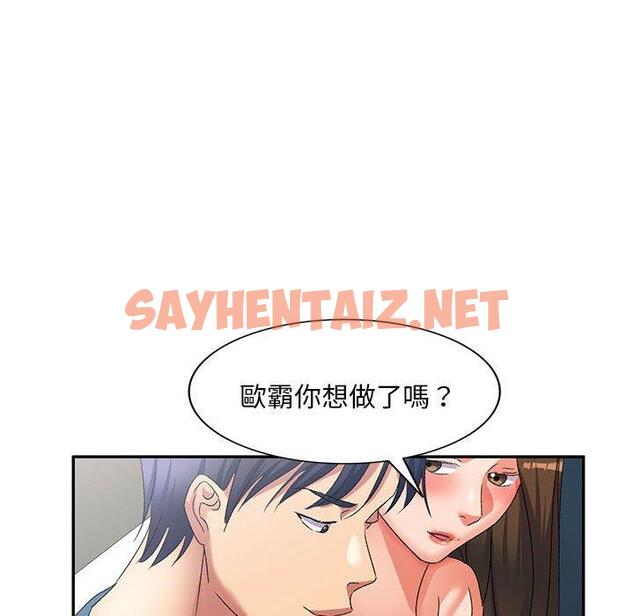 查看漫画刺激的寄居生活/姪女來敲門 - 第40話 - sayhentaiz.net中的1346482图片