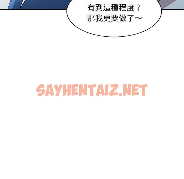 查看漫画刺激的寄居生活/姪女來敲門 - 第40話 - sayhentaiz.net中的1346485图片