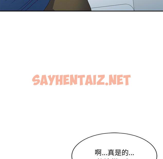 查看漫画刺激的寄居生活/姪女來敲門 - 第40話 - sayhentaiz.net中的1346487图片