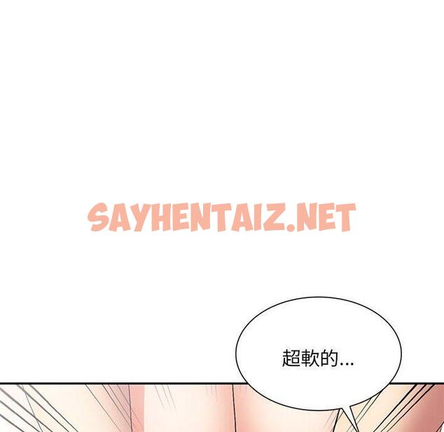 查看漫画刺激的寄居生活/姪女來敲門 - 第40話 - sayhentaiz.net中的1346490图片