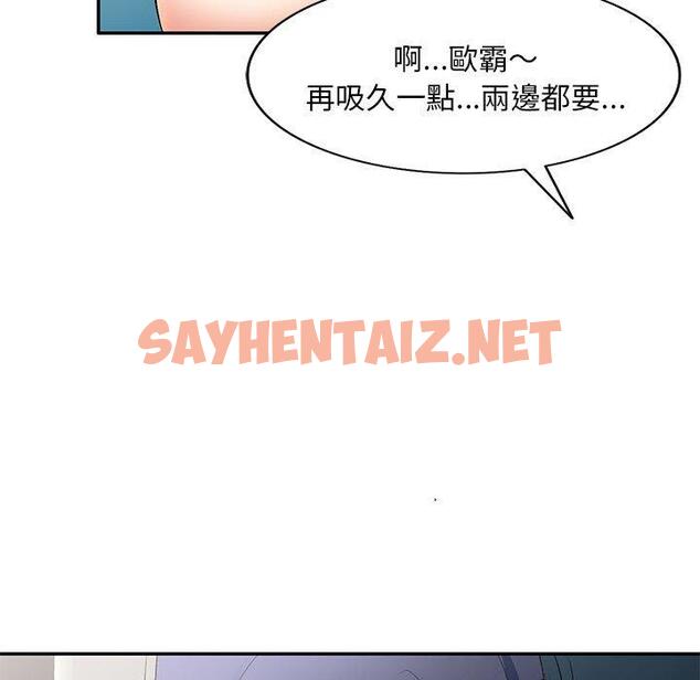 查看漫画刺激的寄居生活/姪女來敲門 - 第40話 - sayhentaiz.net中的1346493图片