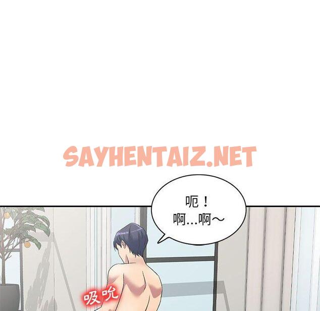 查看漫画刺激的寄居生活/姪女來敲門 - 第40話 - sayhentaiz.net中的1346504图片