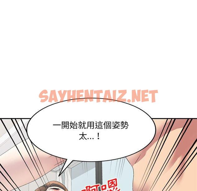 查看漫画刺激的寄居生活/姪女來敲門 - 第40話 - sayhentaiz.net中的1346524图片