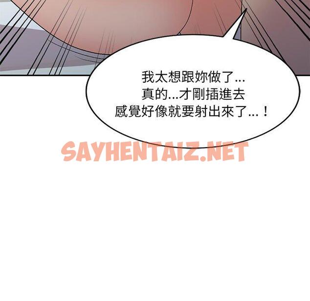 查看漫画刺激的寄居生活/姪女來敲門 - 第40話 - sayhentaiz.net中的1346526图片