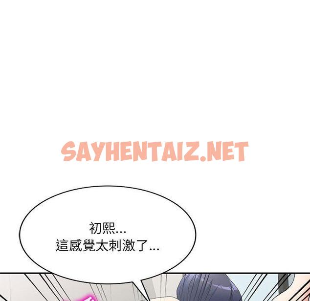 查看漫画刺激的寄居生活/姪女來敲門 - 第40話 - sayhentaiz.net中的1346529图片