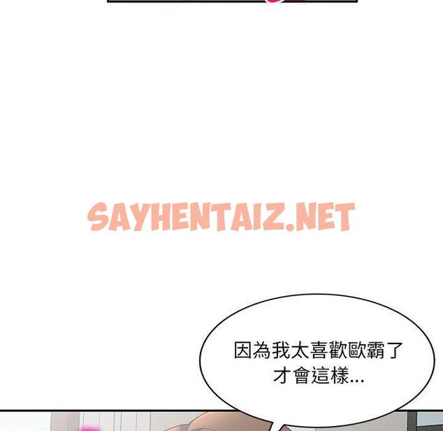 查看漫画刺激的寄居生活/姪女來敲門 - 第40話 - sayhentaiz.net中的1346533图片