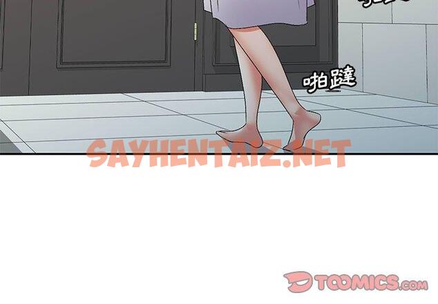 查看漫画刺激的寄居生活/姪女來敲門 - 第41話 - sayhentaiz.net中的1394975图片