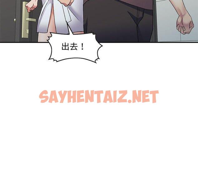 查看漫画刺激的寄居生活/姪女來敲門 - 第41話 - sayhentaiz.net中的1394978图片