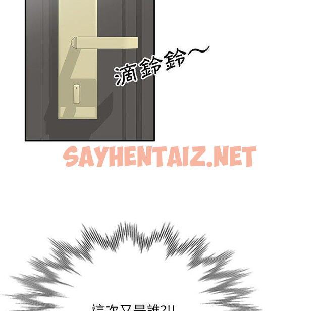 查看漫画刺激的寄居生活/姪女來敲門 - 第41話 - sayhentaiz.net中的1394984图片