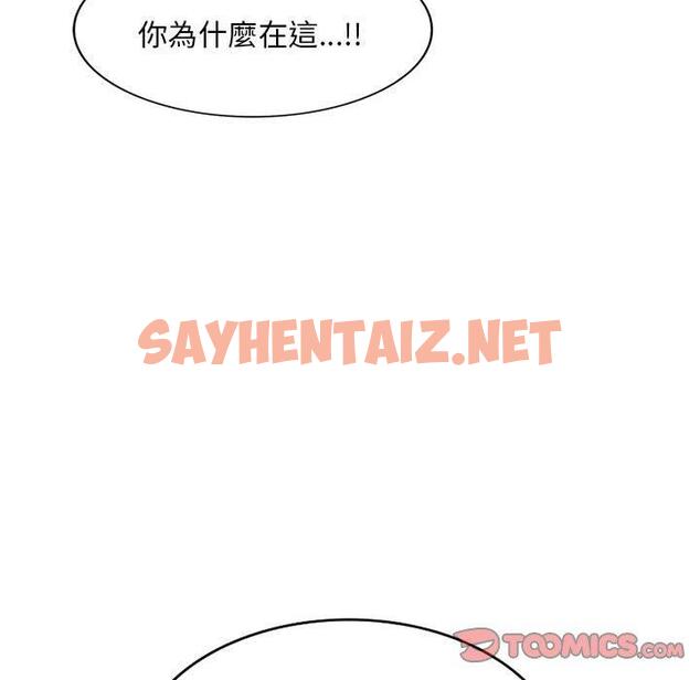 查看漫画刺激的寄居生活/姪女來敲門 - 第41話 - sayhentaiz.net中的1394993图片