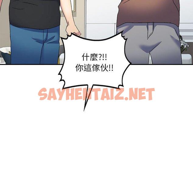 查看漫画刺激的寄居生活/姪女來敲門 - 第41話 - sayhentaiz.net中的1394995图片