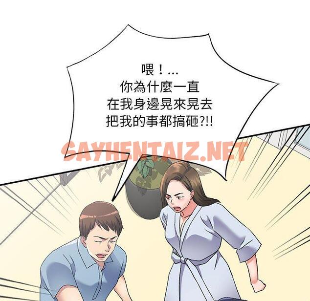 查看漫画刺激的寄居生活/姪女來敲門 - 第41話 - sayhentaiz.net中的1394996图片