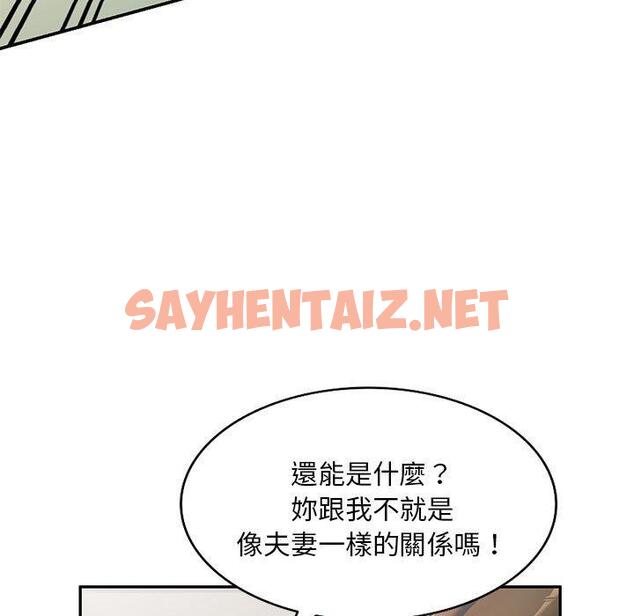 查看漫画刺激的寄居生活/姪女來敲門 - 第41話 - sayhentaiz.net中的1394998图片