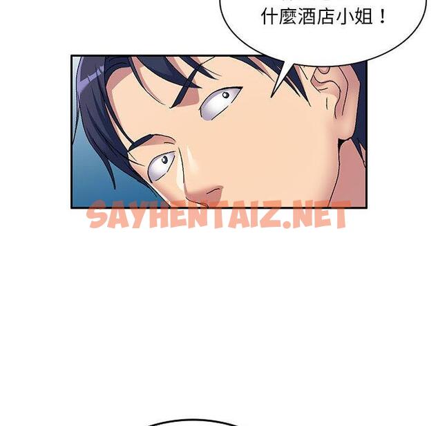 查看漫画刺激的寄居生活/姪女來敲門 - 第41話 - sayhentaiz.net中的1395002图片