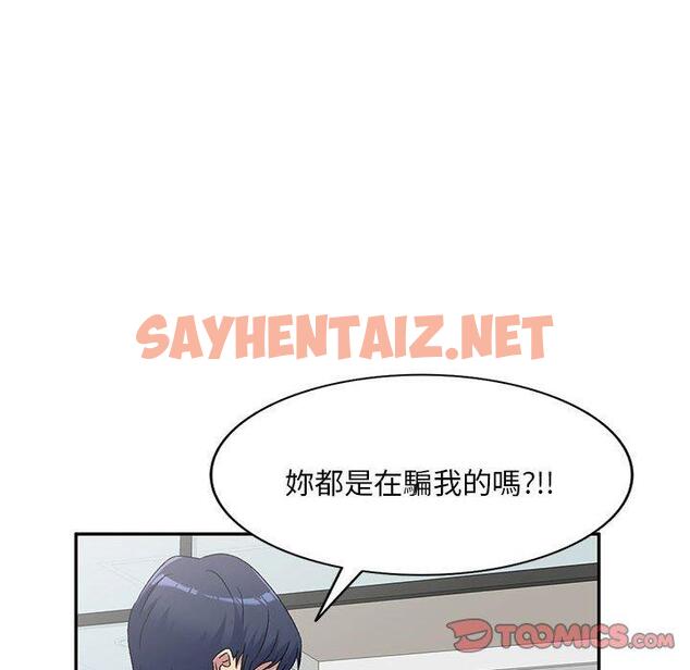 查看漫画刺激的寄居生活/姪女來敲門 - 第41話 - sayhentaiz.net中的1395005图片