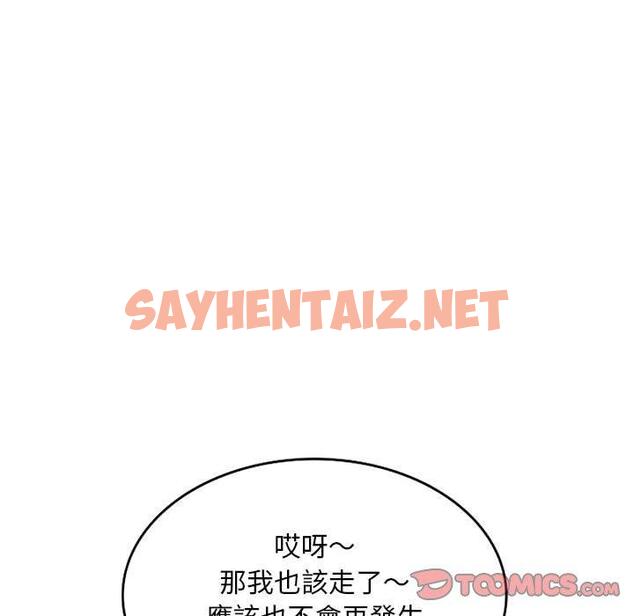 查看漫画刺激的寄居生活/姪女來敲門 - 第41話 - sayhentaiz.net中的1395011图片