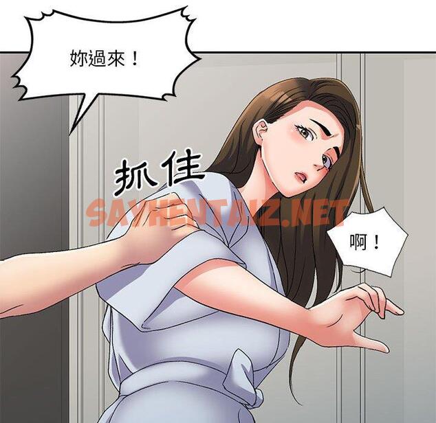 查看漫画刺激的寄居生活/姪女來敲門 - 第41話 - sayhentaiz.net中的1395014图片